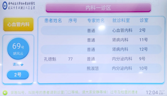 醫療分診導引系統.png