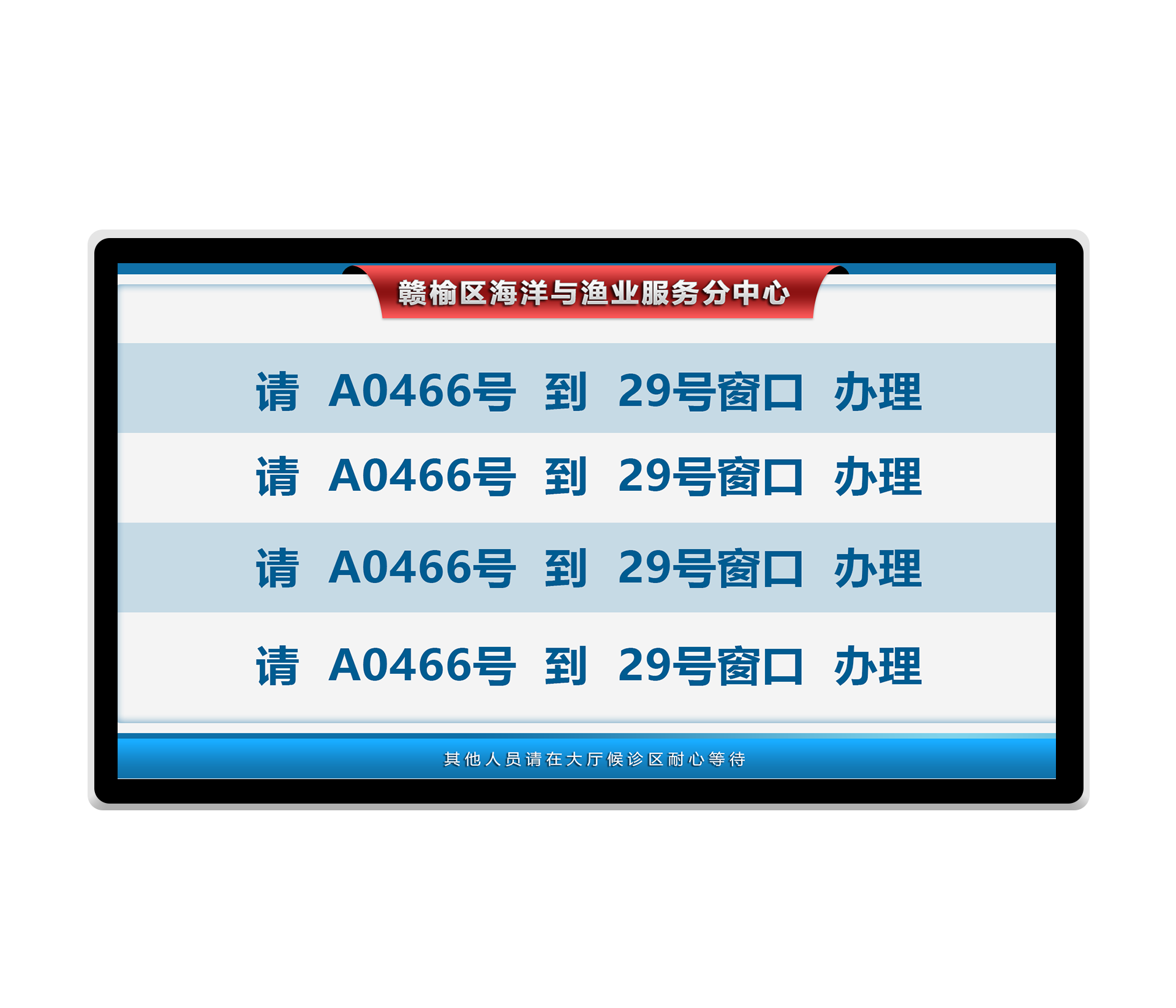 排隊叫號系統助力服務大廳數字智能化