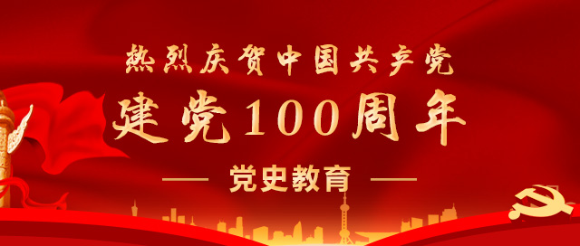 建黨100周年.jpg