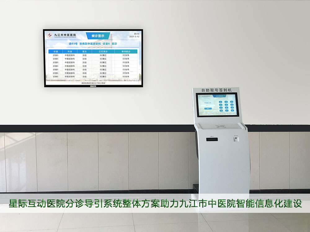 醫(yī)院排隊叫號系統(tǒng),醫(yī)院窗口取藥系統(tǒng).jpg