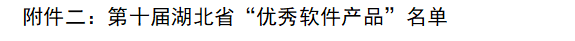 智慧政務(wù)中樞管理平臺(tái),政務(wù)智能導(dǎo)視系統(tǒng),會(huì)議室預(yù)約系統(tǒng).png