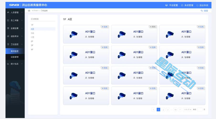 星際互動智慧大廳信息化解決方案，星際互動政務大廳電子監察系統